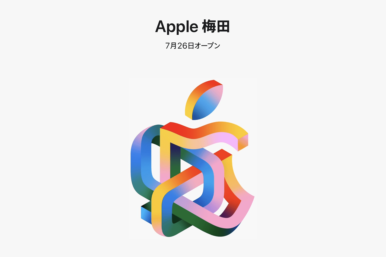 Apple 梅田が7月26日オープン!! 場所はグランフロント大阪