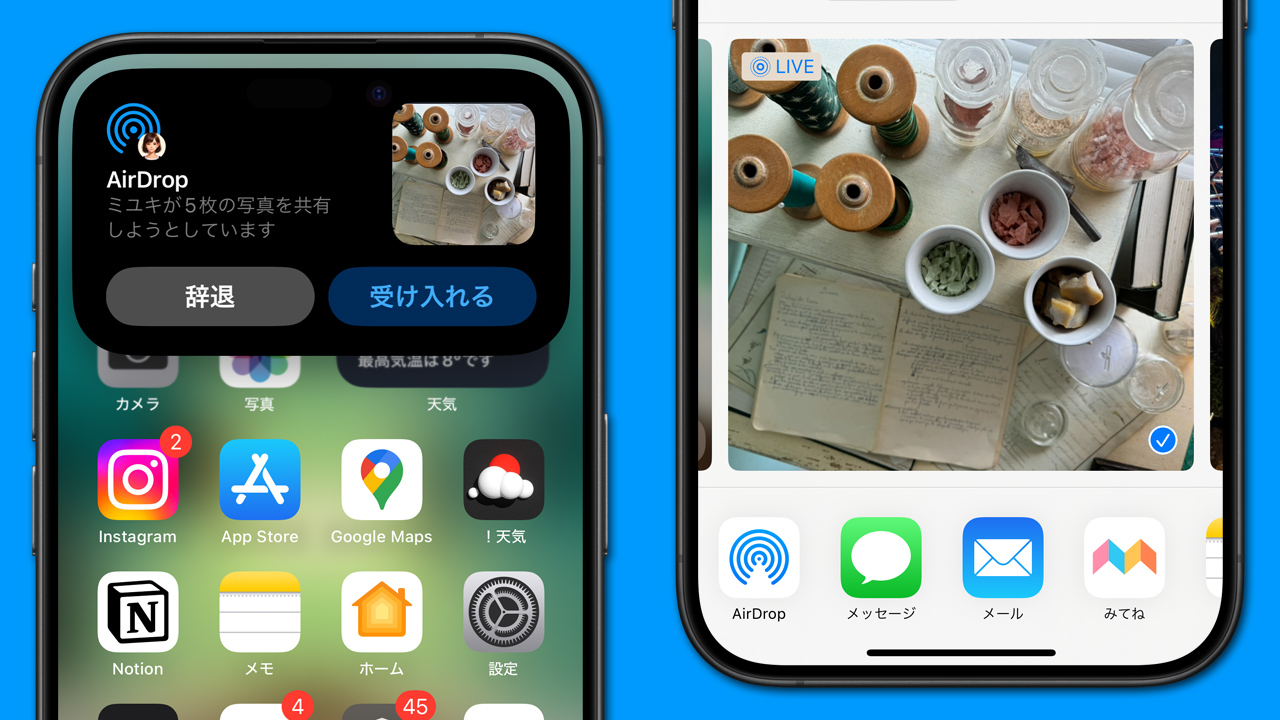 AirDrop痴漢の被害にあわないための設定方法を解説