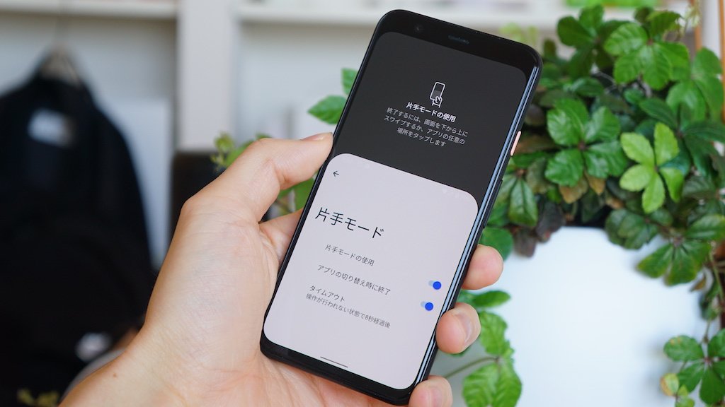Android 12 デベロッパープレビュー2が配信。片手モードが利用可能に