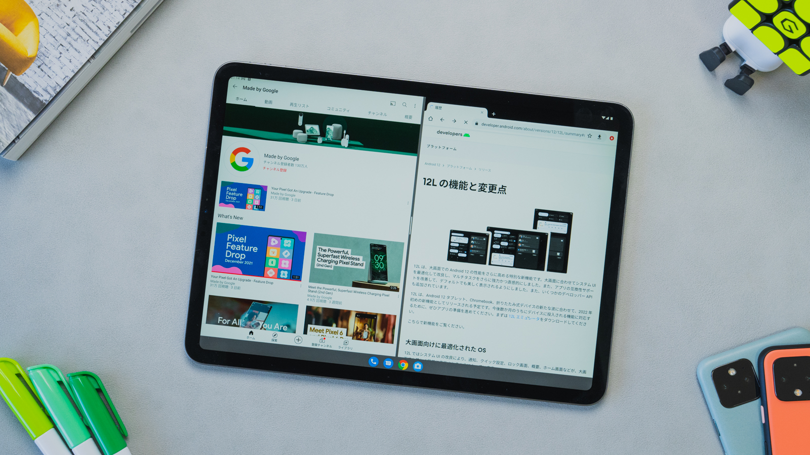 Android 12Lの新機能・変更点まとめ