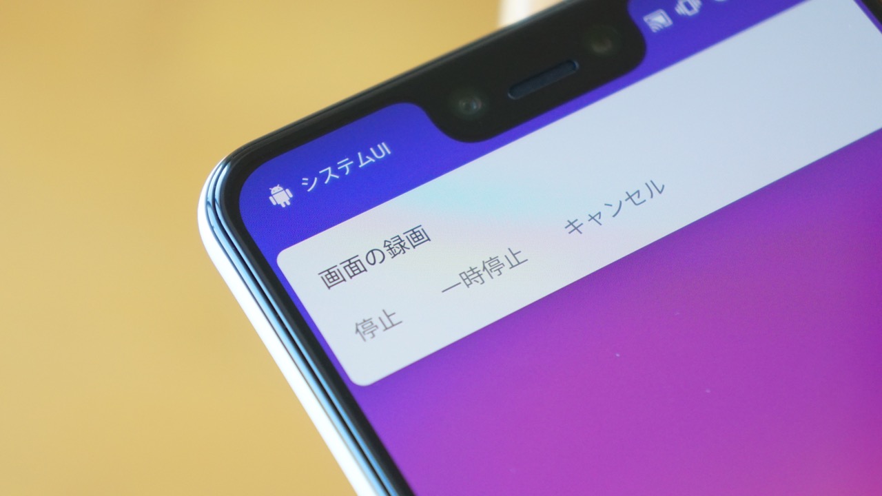 ベータ版「AndroidQ」から待望の「画面録画」機能が見つかる