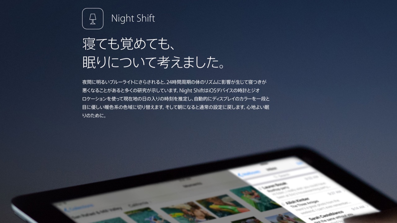 アップル、iOS 9.3の競合アプリをApp Storeから即刻削除