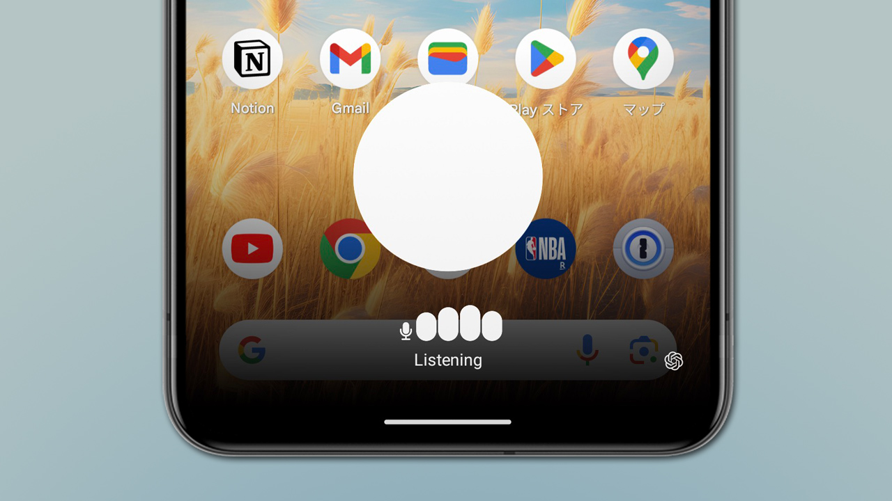 ChatGPTがAndroidのクイック設定に対応。どこからでも起動可能に