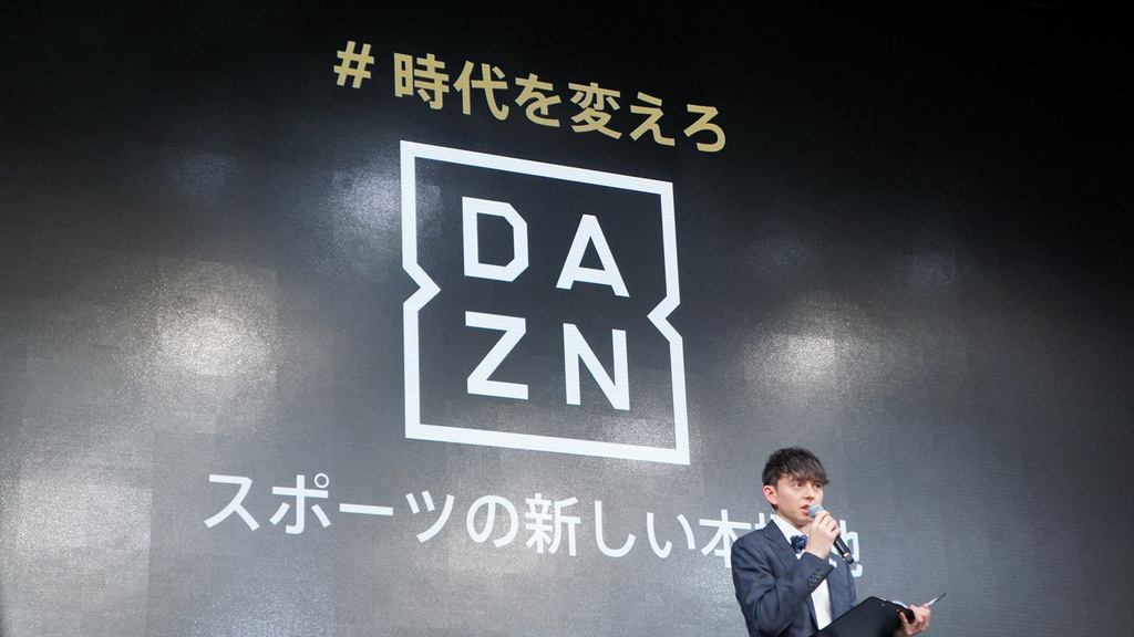 DAZN、プロ野球公式戦の配信決定。巨人を除く11球団