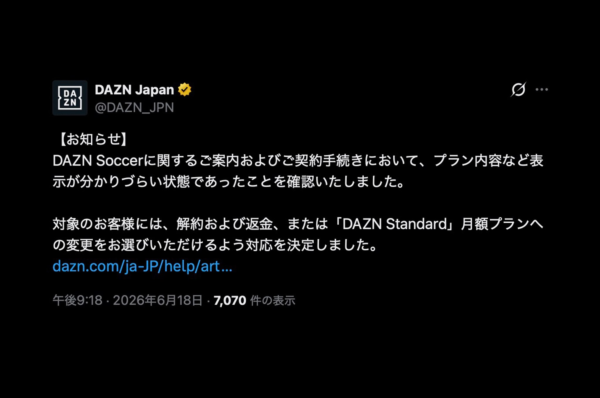 月間プランと誤解招いた「DAZN Soccer」、全加入者が解約・返金対象に