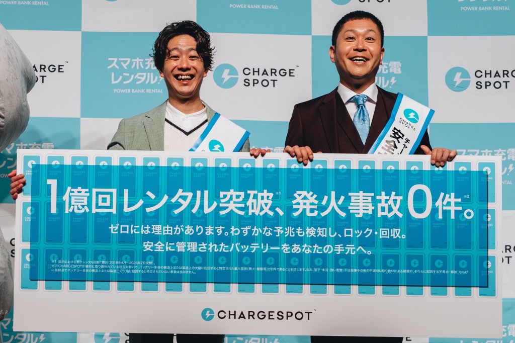 ドンデコルテがCHARGESPOT安全大使に。4分演説で「バッテリー持てば自分の責任、借りればプロの責任」