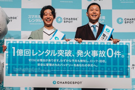 ドンデコルテがCHARGESPOT安全大使に。4分演説で「バッテリー持てば自分の責任、借りればプロの責任」