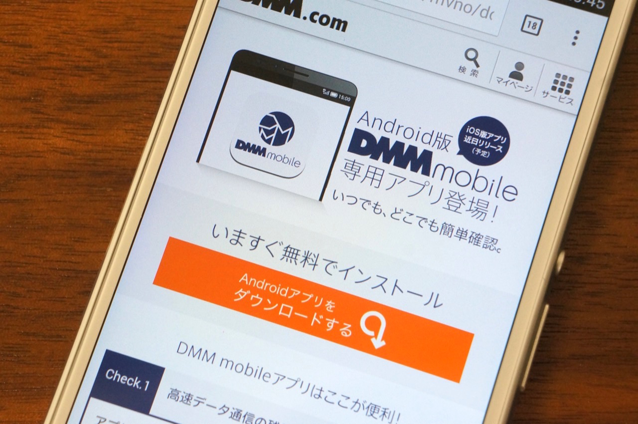 DMM mobileの専用アプリが登場！インストール方法と使い方を解説
