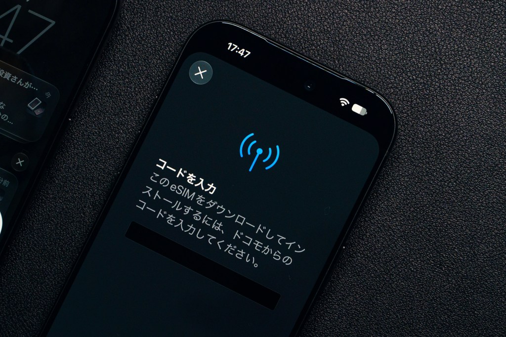 注意：Apple Storeオンラインでドコモの8,800円割引を使った人へ。初回はeSIM転送できず、SMSの確認コードが必要