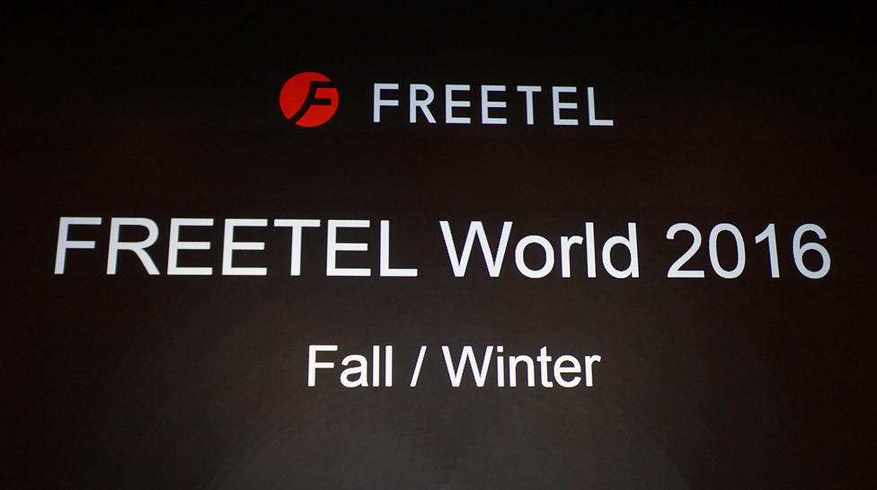 FREETEL、初期費用299円のSIMを発売。大容量プランやデータ繰り越しなどサービス拡充を発表
