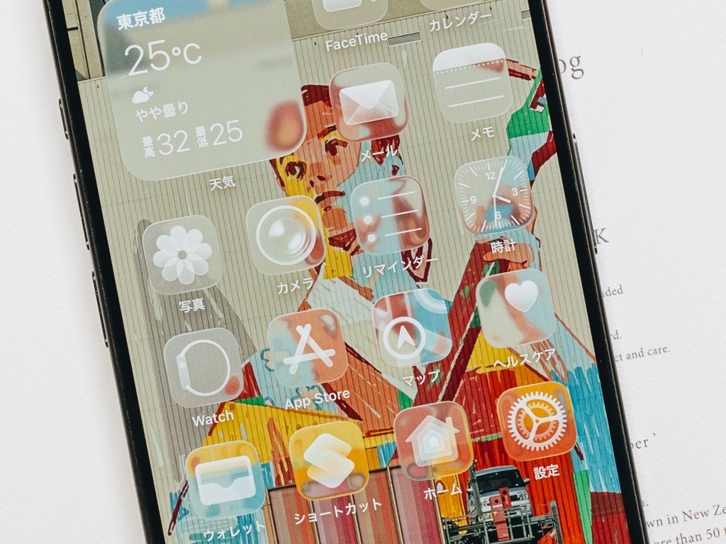 iOS 26の新機能:アプリアイコンを透明なガラスに変更する方法