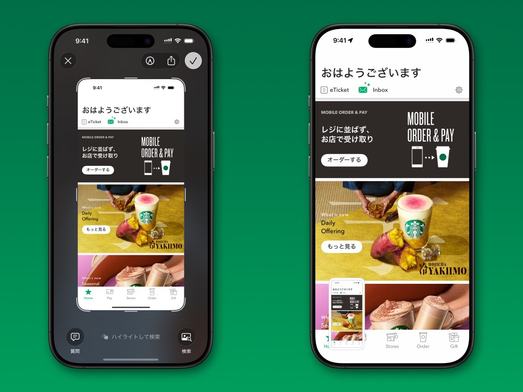 iOS 26でスクショ後にプレビューが全画面表示。元に戻す方法は?