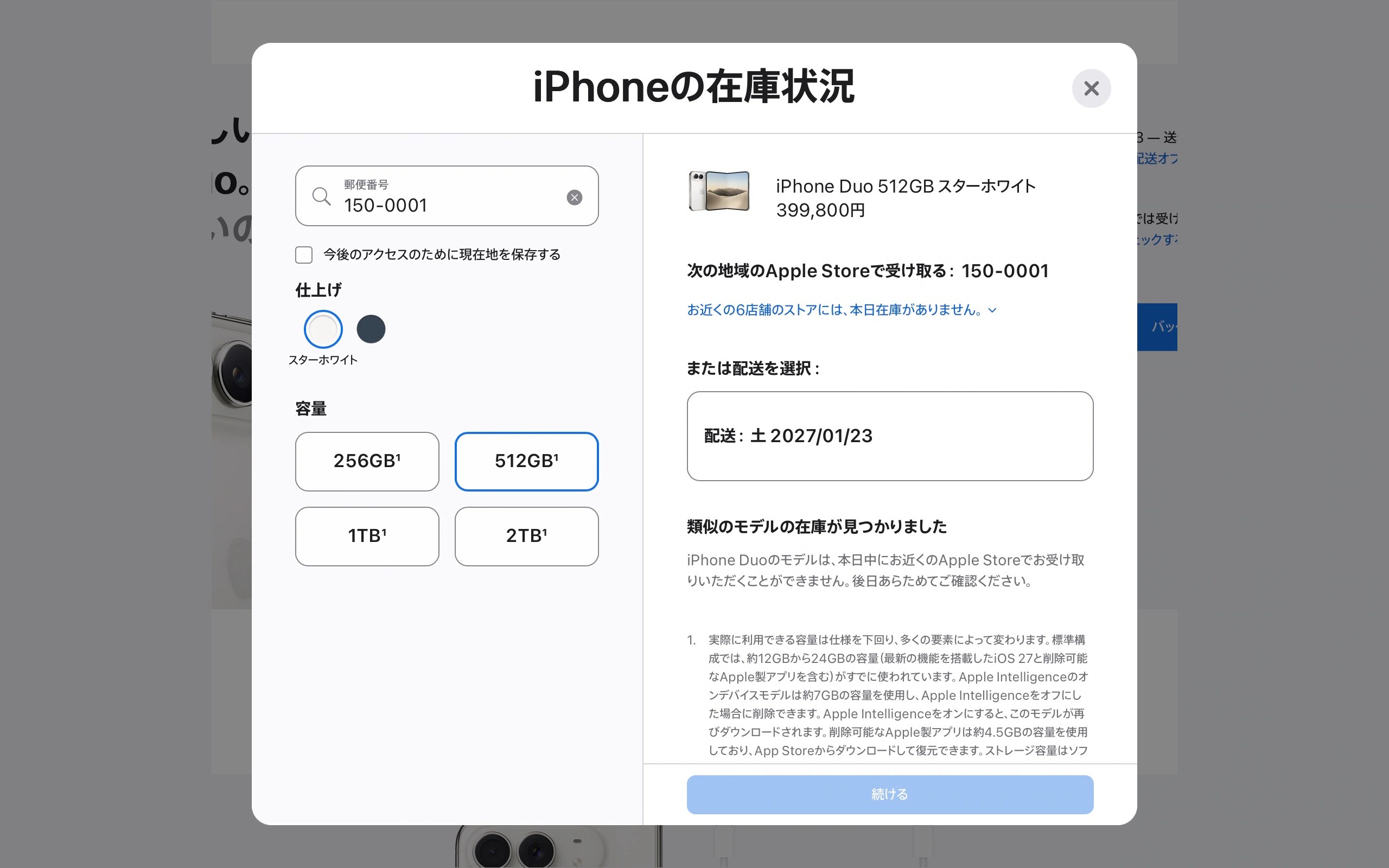 iPhone Duo、予約殺到でAppleも「驚異的」とコメント。今から発売日に手に入れる方法は？