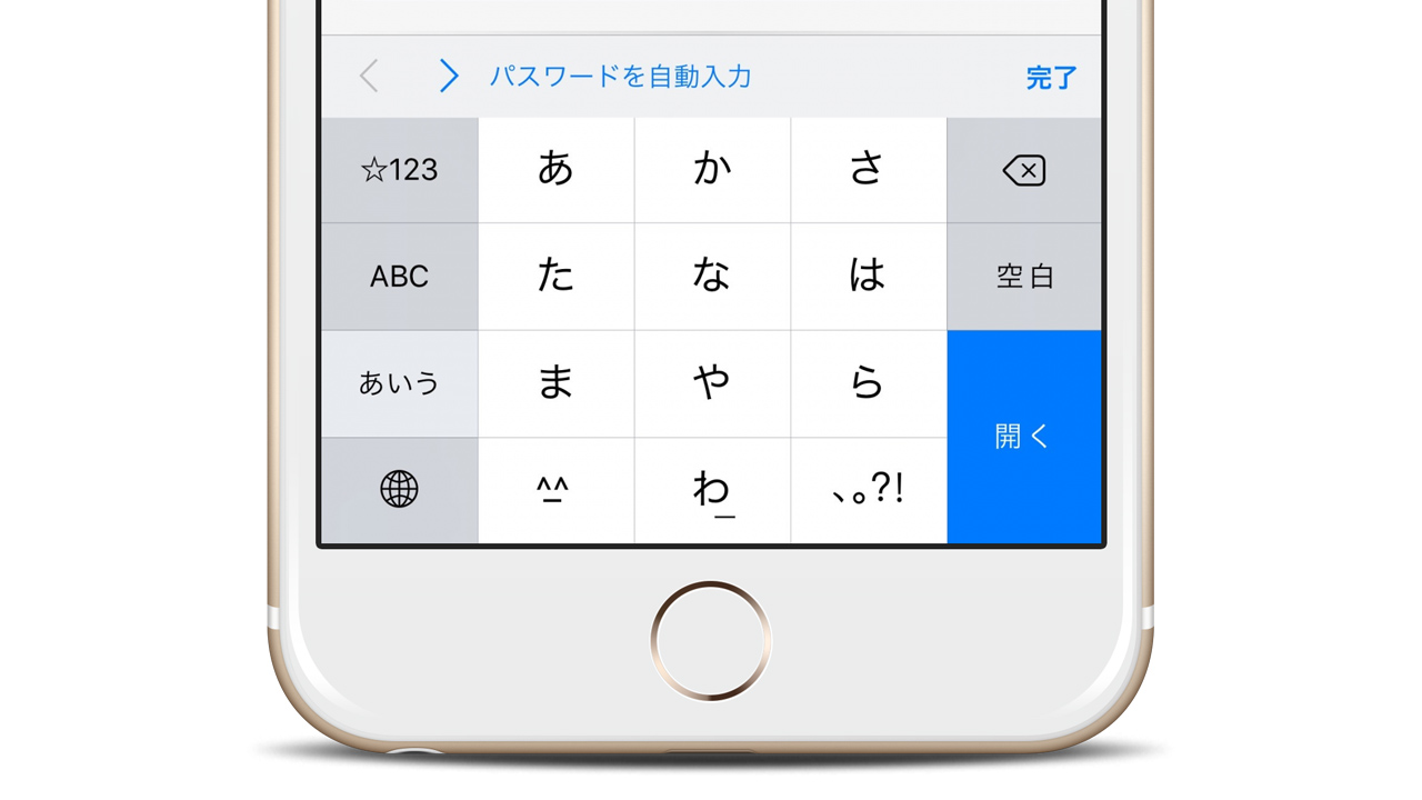 iPhoneのキーボードに表示される「＜＞」の使い方