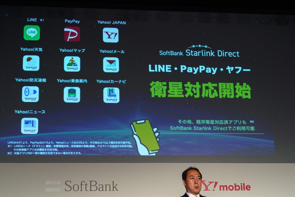 LINEMO、Starlink Directが追加料金なしに。海外データ通信も毎月7日間まで無制限