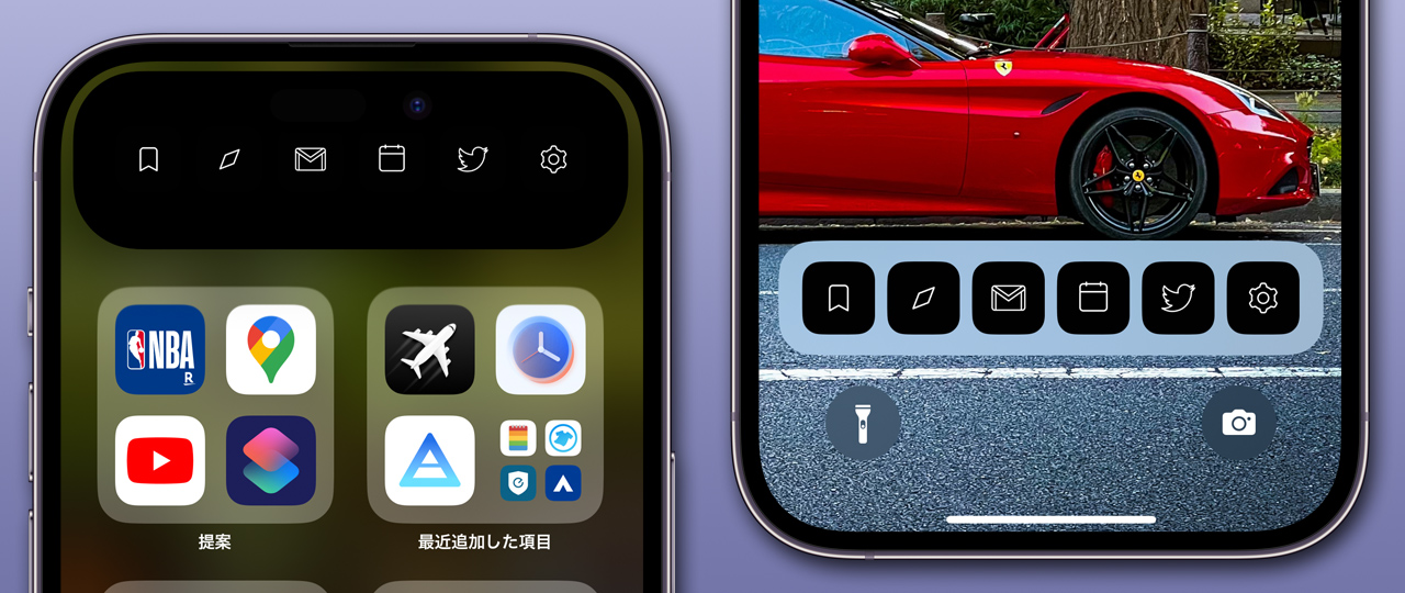 これ便利。ロック画面から5つ以上のアプリを即起動できる「ロックランチャー」