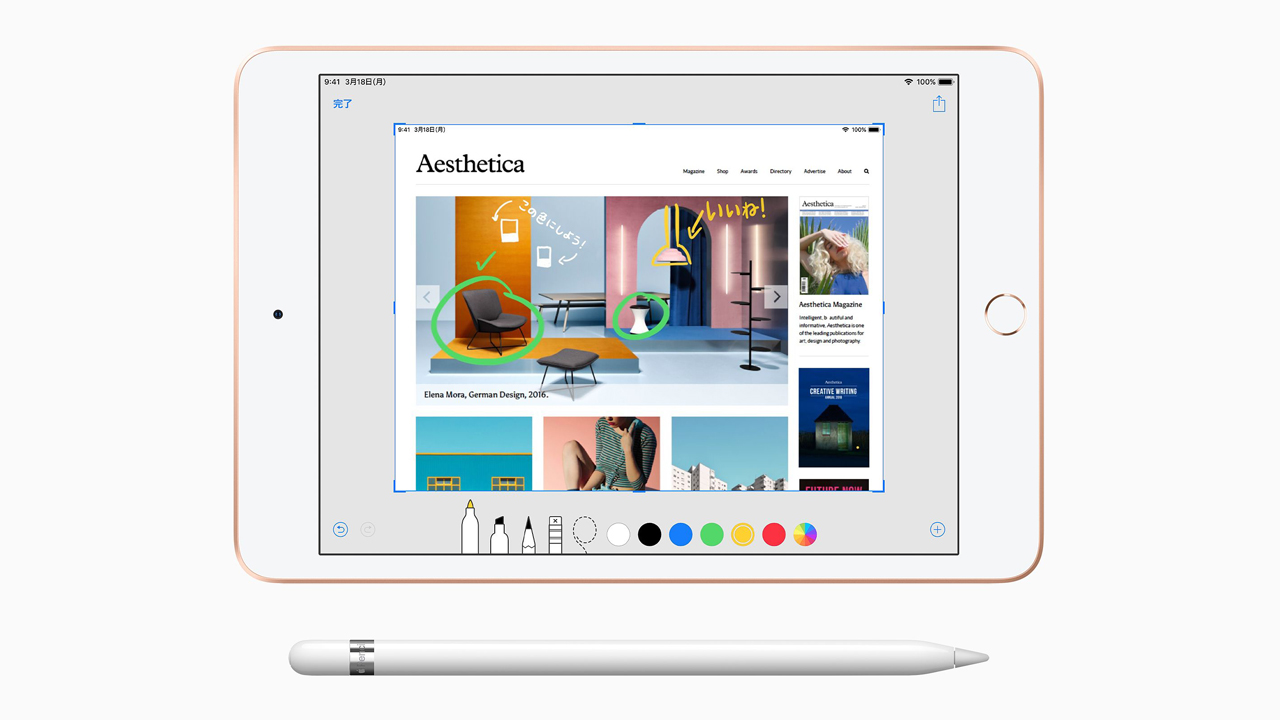 iPad mini 6、A15チップ搭載で性能劇的改善か。Smart Connector対応も