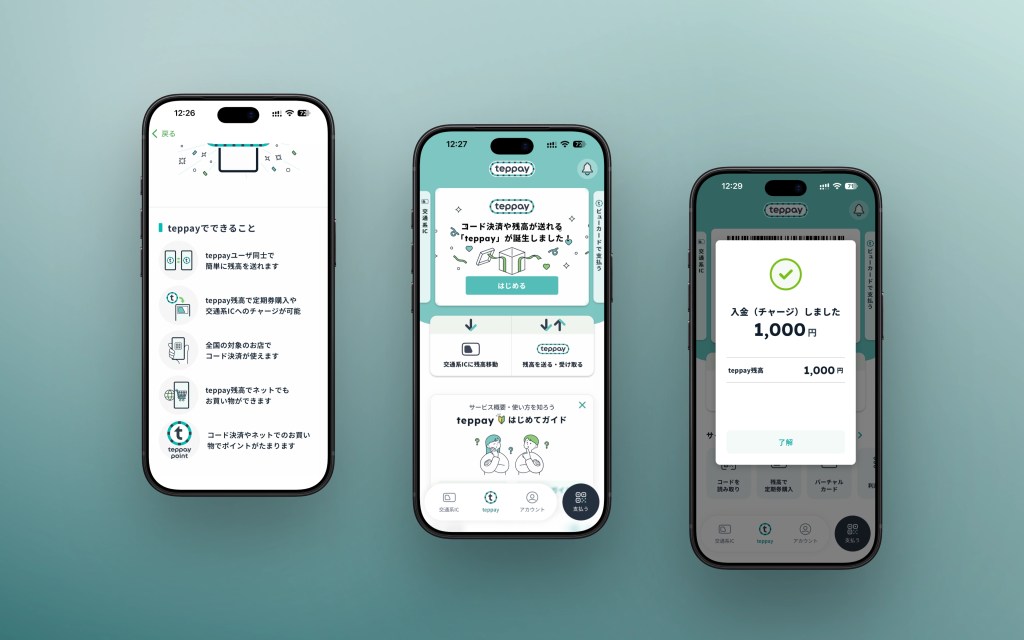 Suicaの「teppay」、決済コードをすぐに表示する方法があった。それでも遅い。