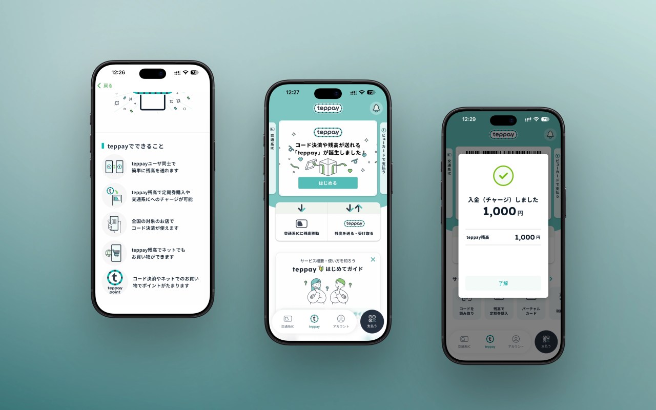 Suicaの「teppay」、決済コードをすぐに表示する方法があった。それでも遅い。