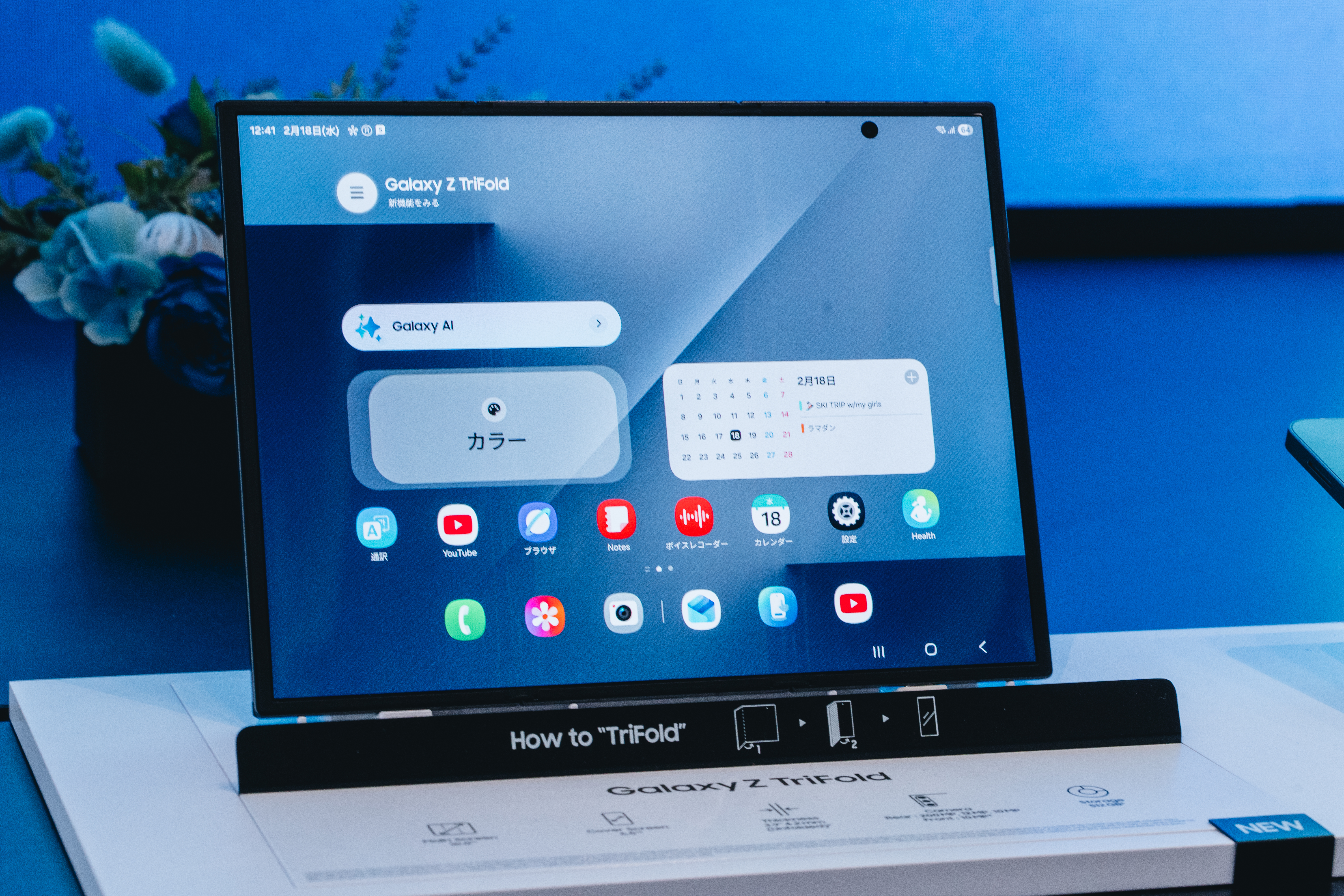 3つ折りスマホ「Galaxy Z TriFold」に販売終了報道。一方で日本発売検討も