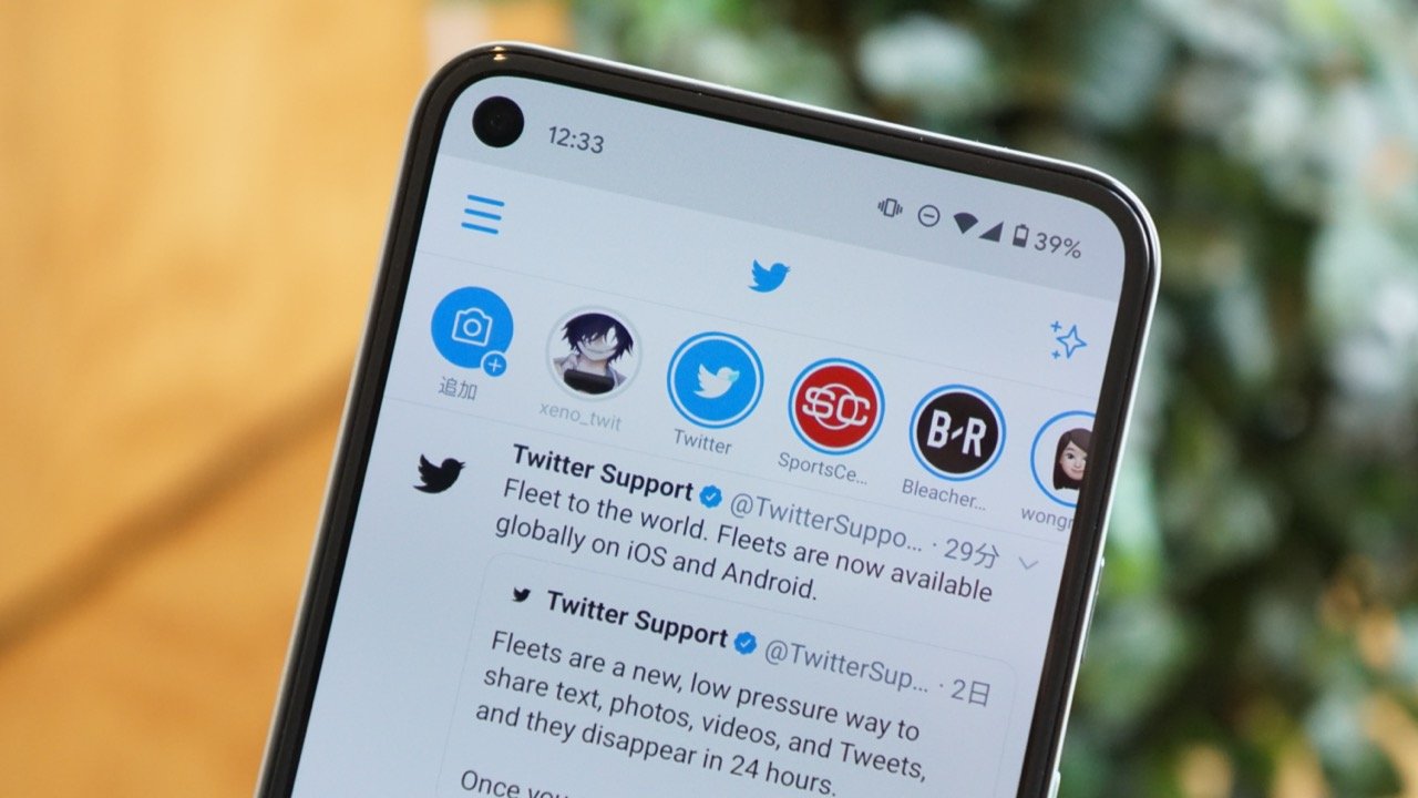 Twitter、24時間で消える「フリート」が廃止。理由は“ツイ廃”ばかりが使っていたから