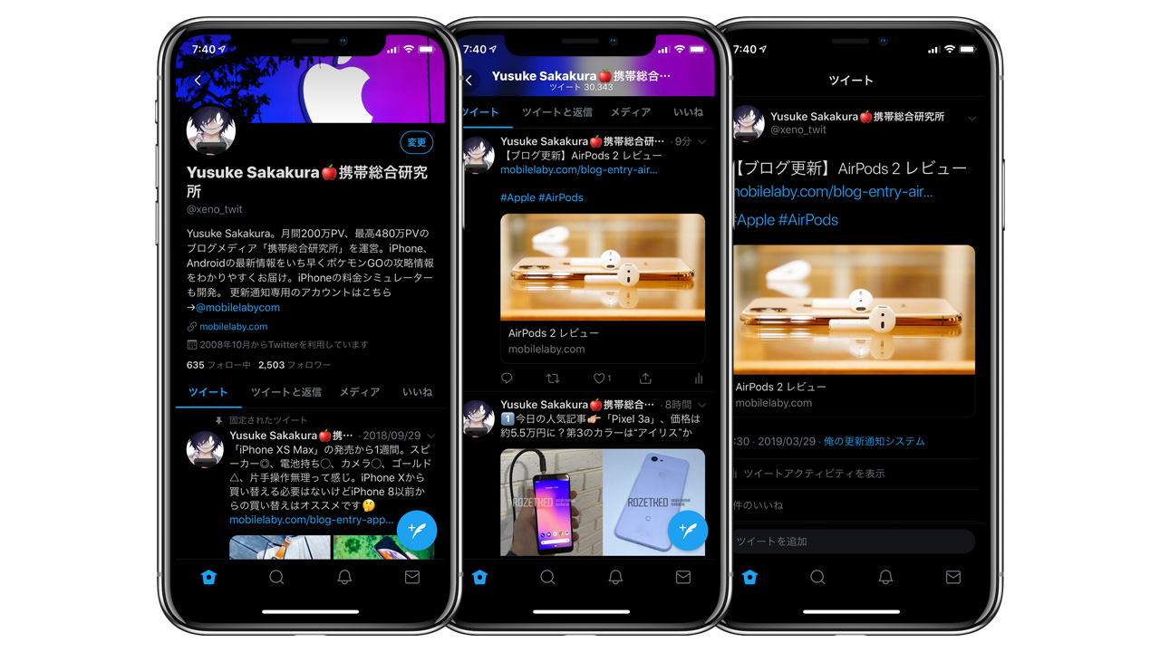 iOS 18、ダークモードオンでホーム画面のアプリアイコンも暗い見た目に変わる？