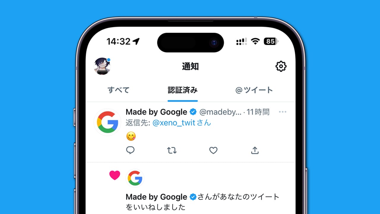 Twitterの通知に「認証済み」タブが登場。青バッジアカウントからの通知をまとめて表示