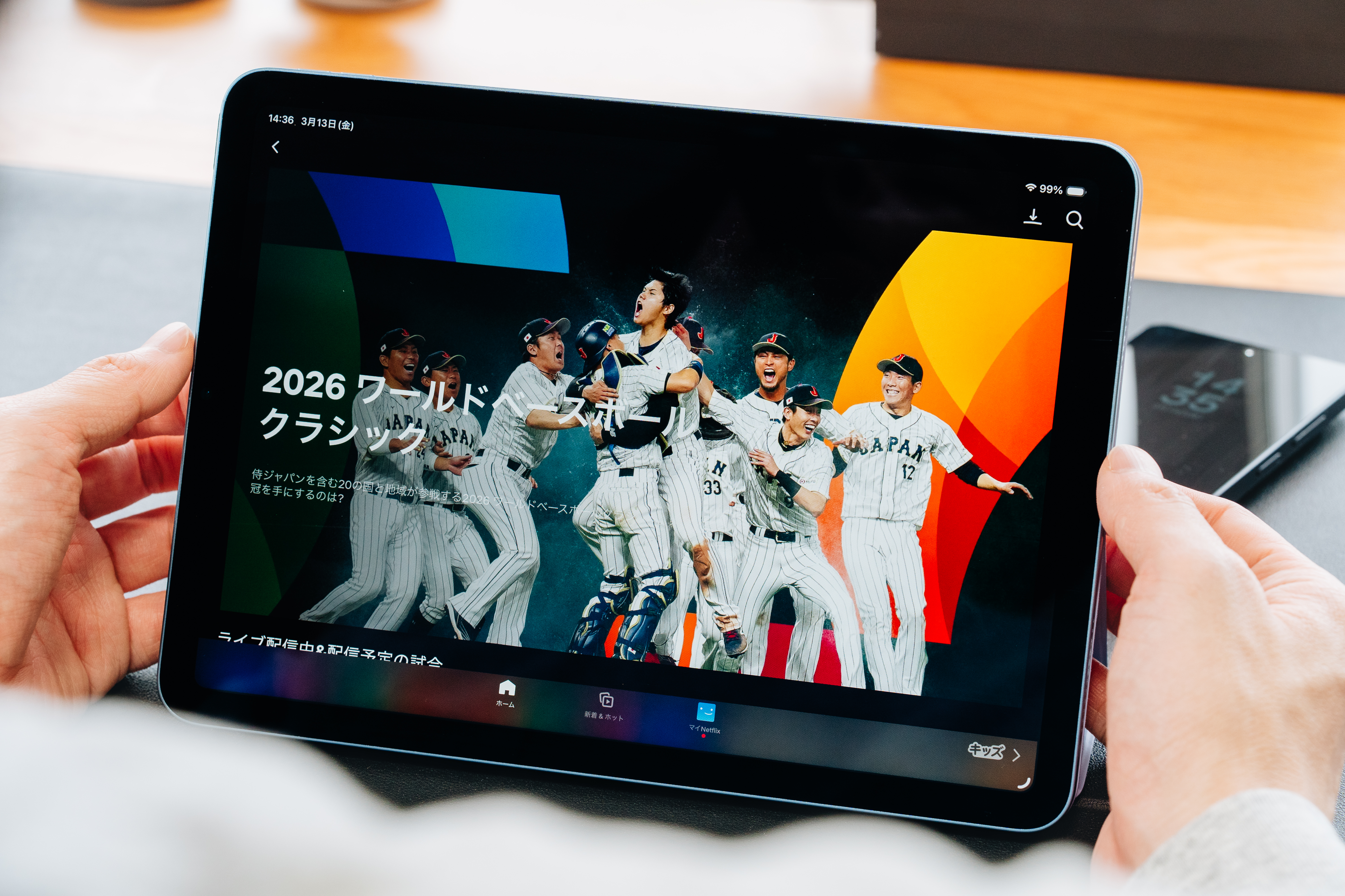 日本戦はいつ？WBC2026をスマホ・テレビで見る方法まとめ｜携帯総合研究所