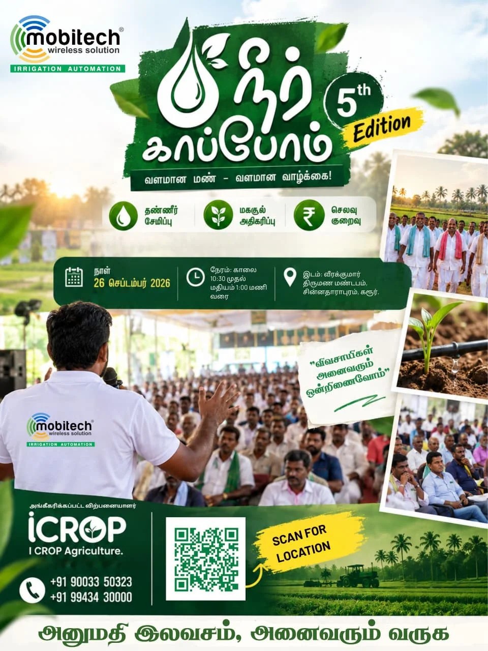 Neerkaapom 3rd Edition Workshop