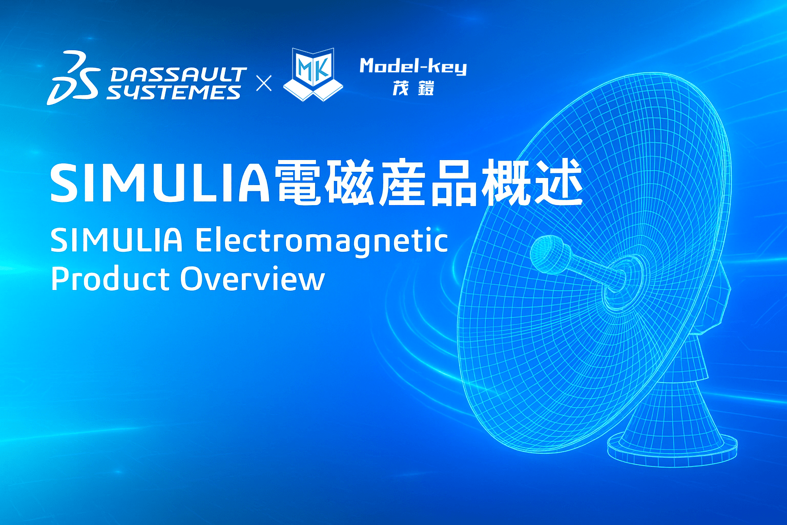 SIMULIA Electromagnetic Product Overview banner by Dassault Systèmes and Model-Key showcasing CST simulation technology for electromagnetic applications.