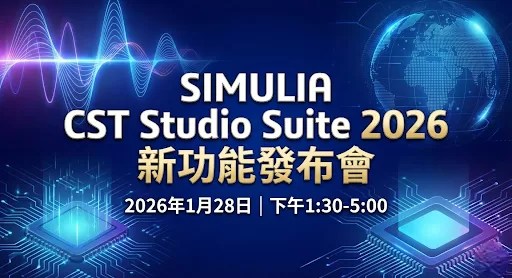 SIMULIA CST Studio Suite 2026 New Features Webinar banner, announcing the official release event on January 28, 2026, focused on next-gen simulation technology.