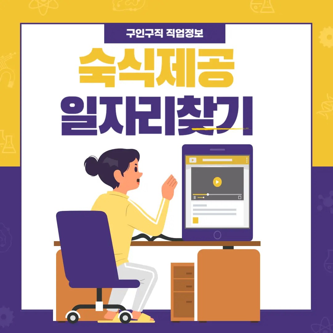 숙식제공 일자리 펜션 주유소 공장 일자리 일당 후기 정보