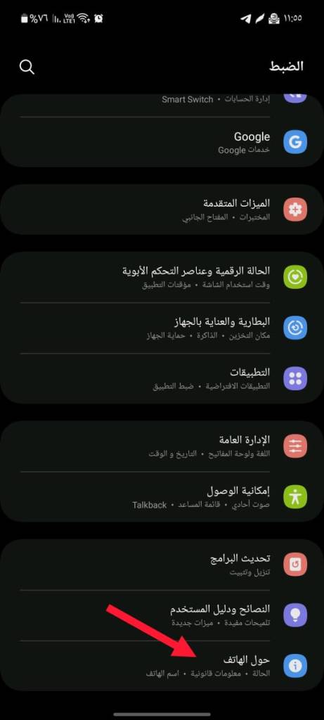 ما هي طريقة تشغيل خيار المبرمج "Developer Options" على هاتف اندرويد؟ 2 طريقة تفعيل خاصية خيارات المطور على هواتف اندرويد