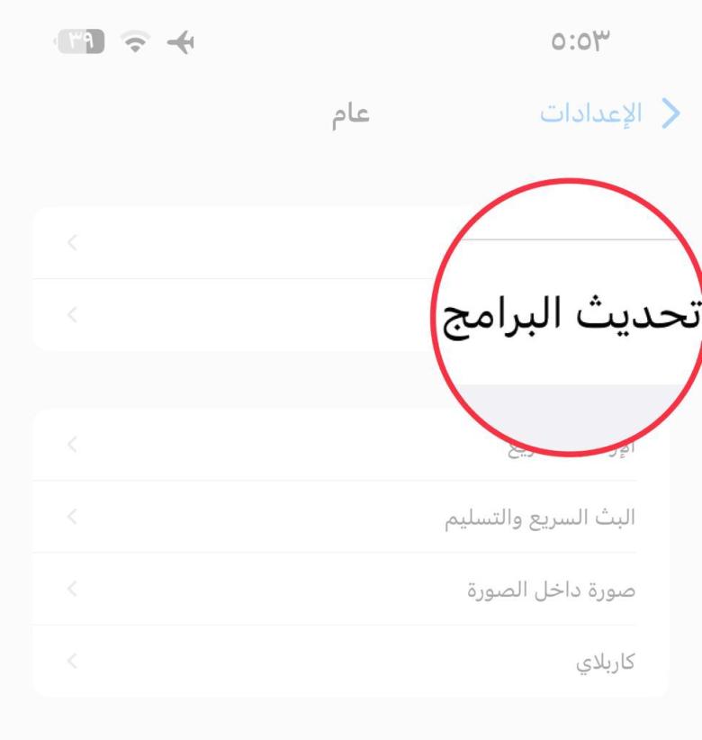Apply for Beta Updates on iPhone 02