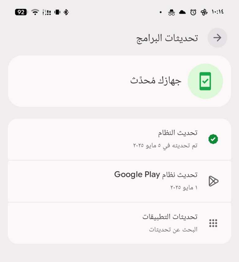 Install Android 16 Firmware Update 03