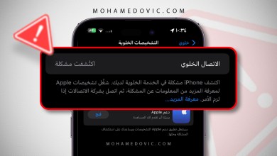 Fix Cellular issue detected error on iPhone