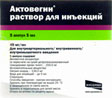 Для чего нужен актовегин. Актовегин - инструкция по применению, отзывы, аналоги и формы выпуска (таблетки, уколы в ампулах для инъекций, мазь, гель и крем) лекарства для лечения метаболических нарушений головного мозга у взрослых, детей (новорожденных) и