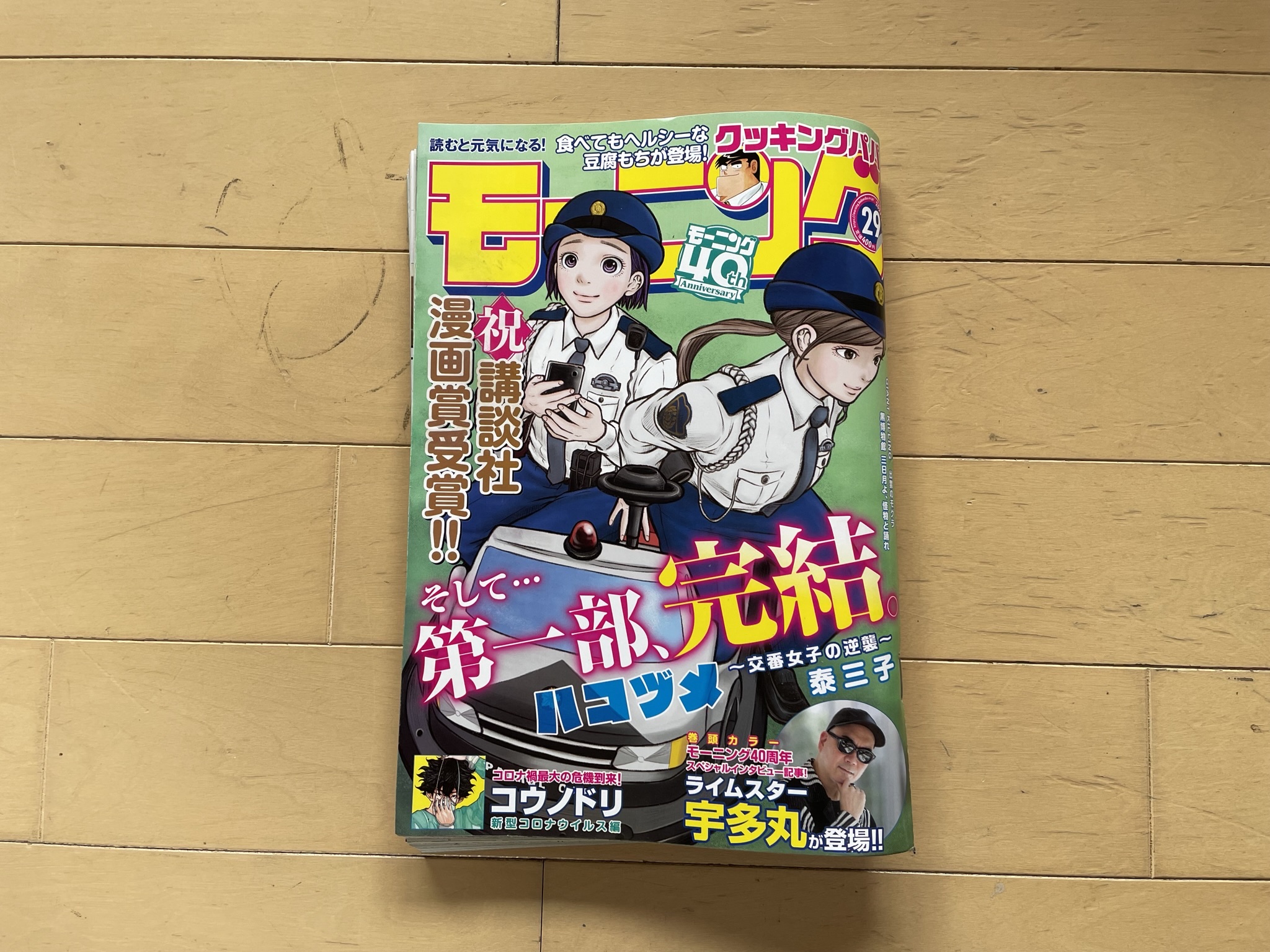 ☆ハコヅメ　4巻～24巻(最終巻)＋スピンオフ「アンボックス」付き ハコヅメ 全24巻セット ハコヅメ ～交番女子の逆襲～ 全23巻 + 別章