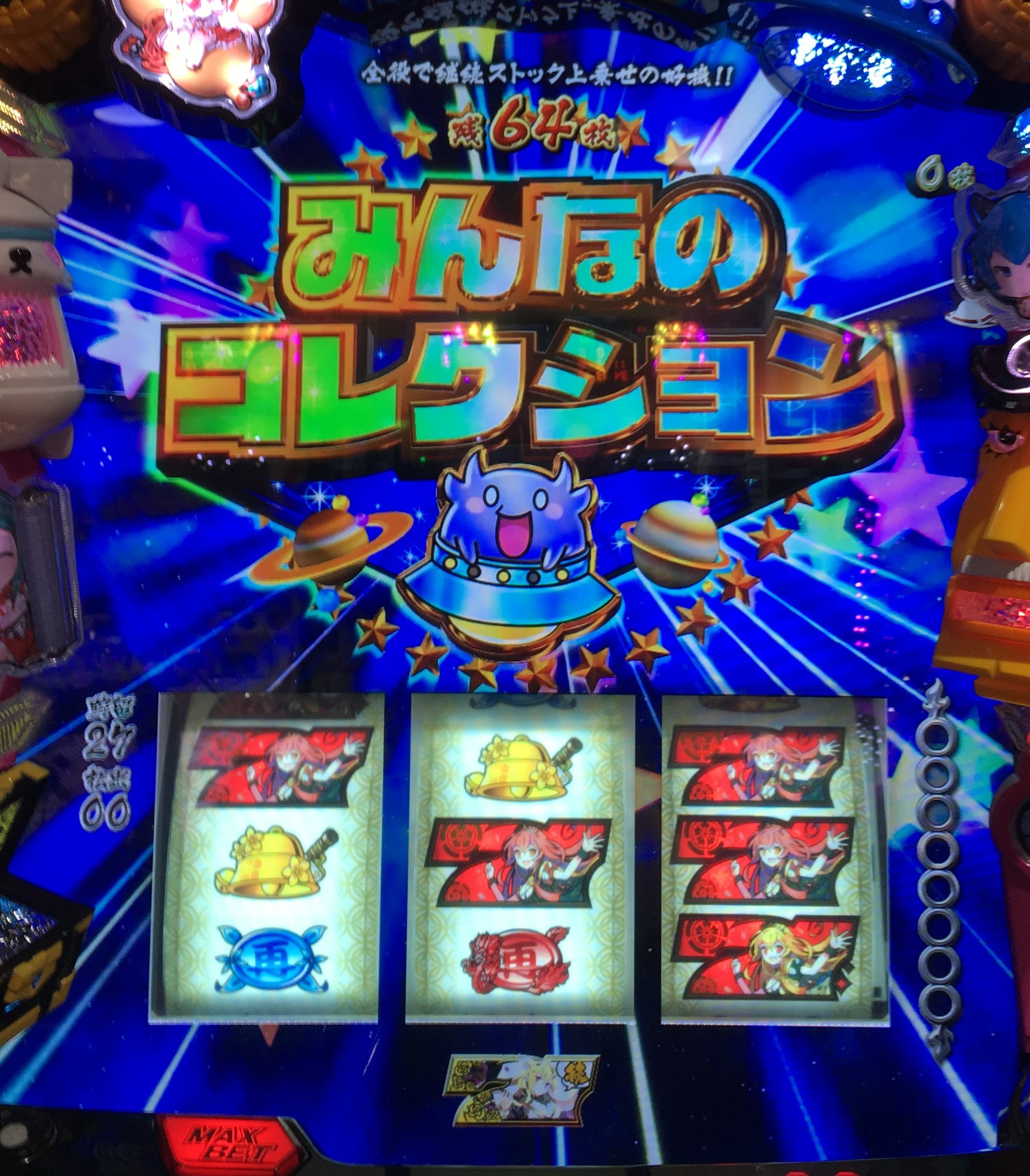 最速実戦稼働日記その2 戦国コレクション３ 引いたぞ みんなのコレクション と その結果 パチスロのある日常