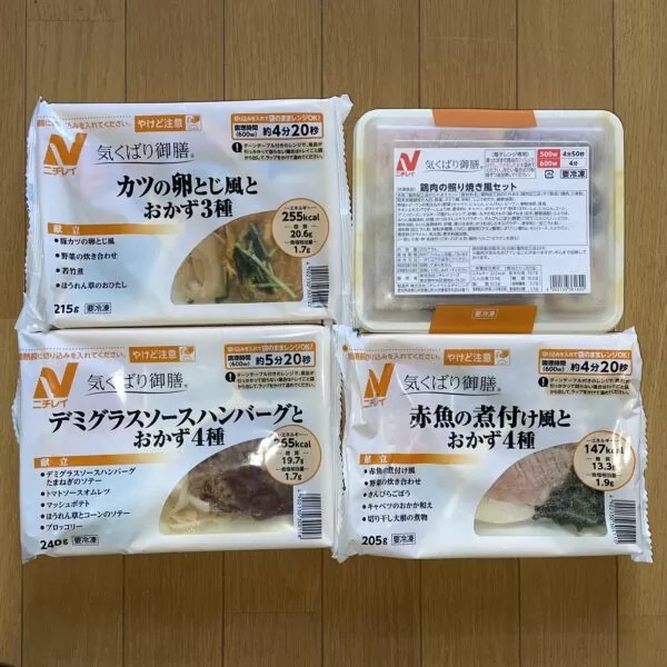床に冷凍惣菜が４つ置いてある