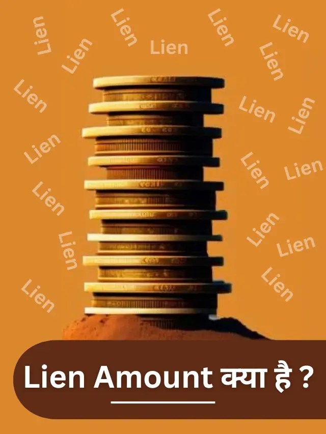 Lian Amount kya hoti hai ? (Lien Amount क्या है?)