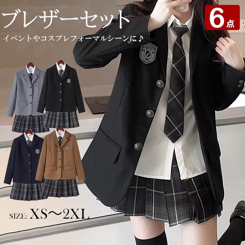 JK制服6点セットおすすめ