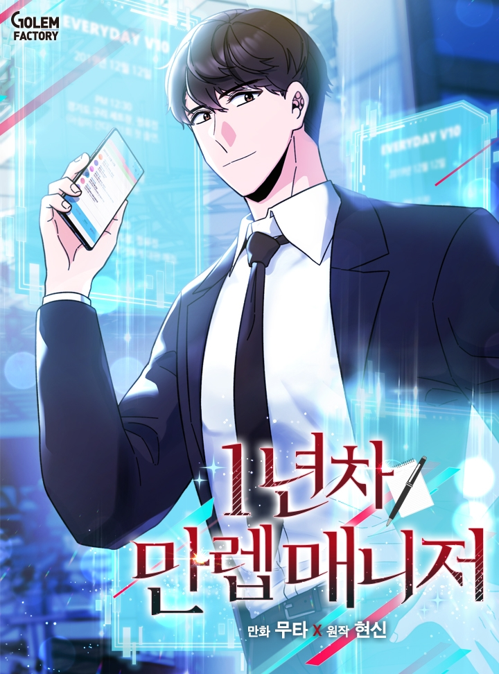 1st Year Max Level Manager Bahasa Indonesia 1st Year Max Level Manager Bahasa Indonesia