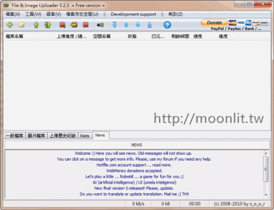 免費空間上傳檔案工具 z_o_o_m's File & Image Uploader
