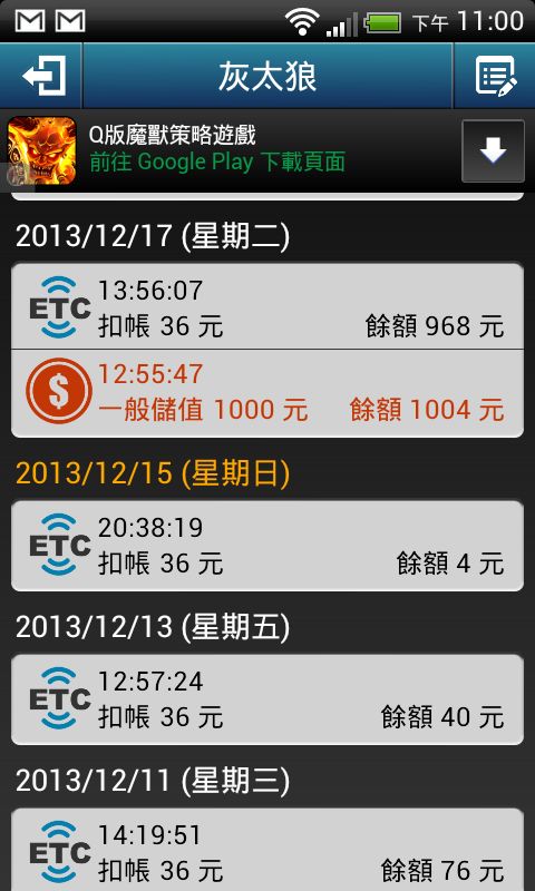 Etag 餘額etag餘額查詢服務 Txbnx