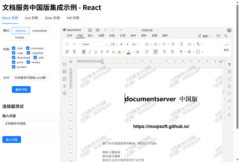 Github Moqisoft Ds Example Onlyoffice Documentserver - Sunset Patterns - Ultra HD Ultra HD Collection