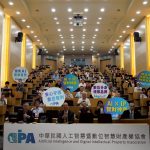 生成式AI × IP研討會圓滿落幕　IP數位資產引領新商機