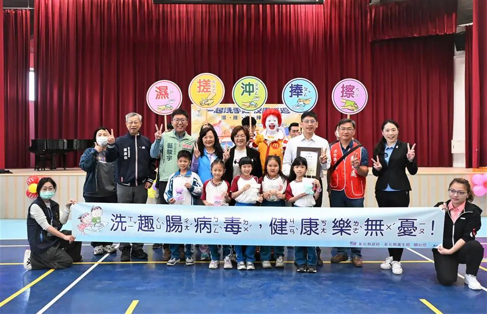 麥當勞叔叔帶領學童在校園洗手台示範正確洗手步驟