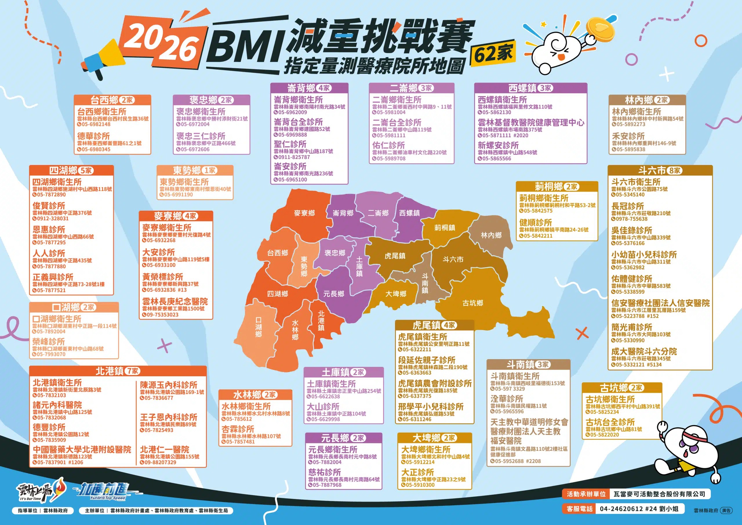 雲林民眾在陽光下草地慢跑，響應健康嘉年華挑戰賽。