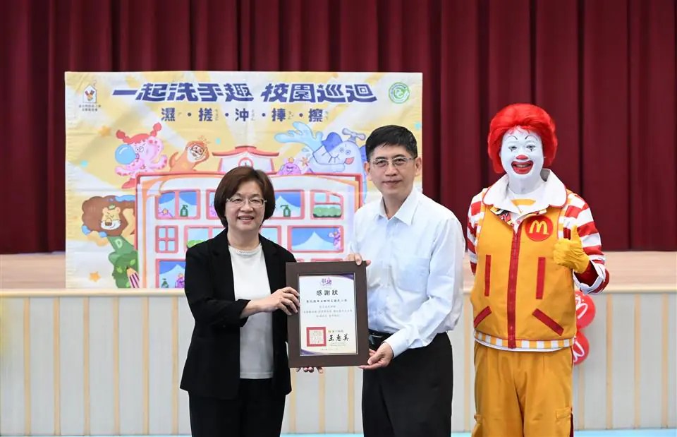 共同對抗腸病毒彰化縣攜手麥當勞叔叔宣導正確洗手觀念 - 崛起新傳媒-
